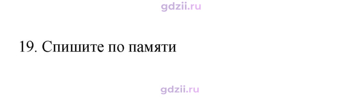 Скан решения номера 19