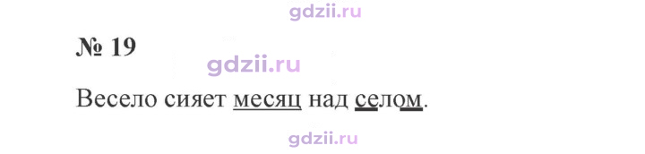 Скан решения номера 19