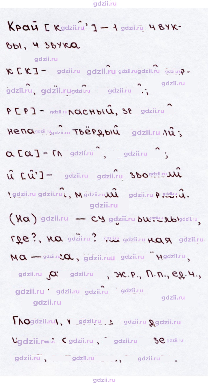 Скан решения номера 192