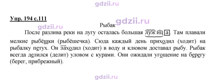 Скан решения номера 194