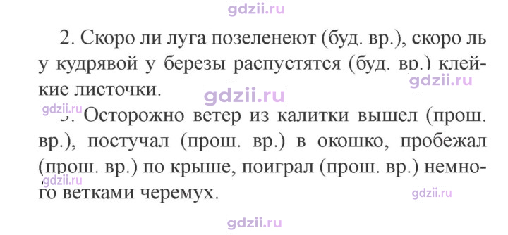 Скан решения номера 197