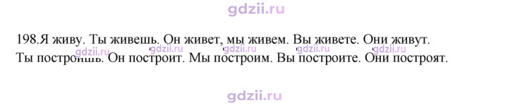 Скан решения номера 198