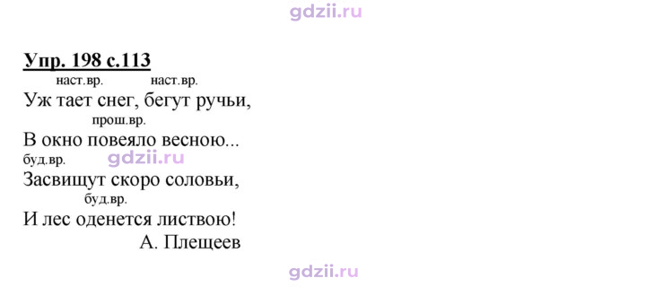 Скан решения номера 198