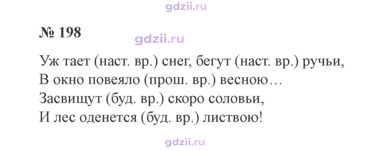 Скан решения номера 198