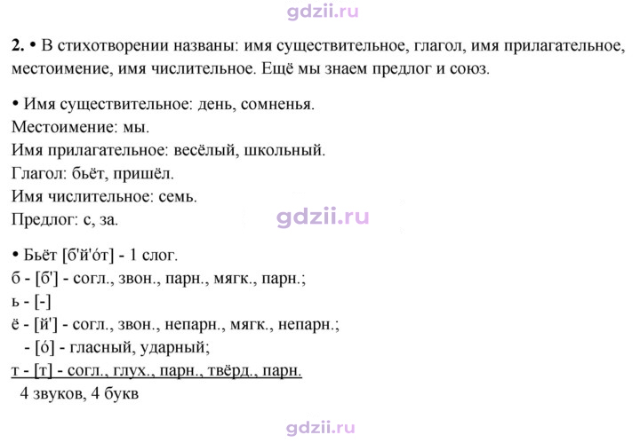 Скан решения номера 2