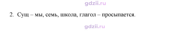 Скан решения номера 2