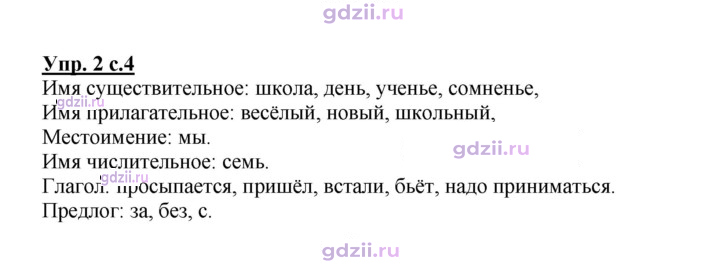 Скан решения номера 2