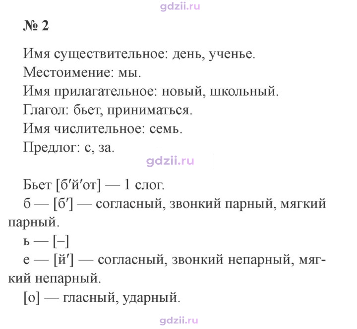 Скан решения номера 2