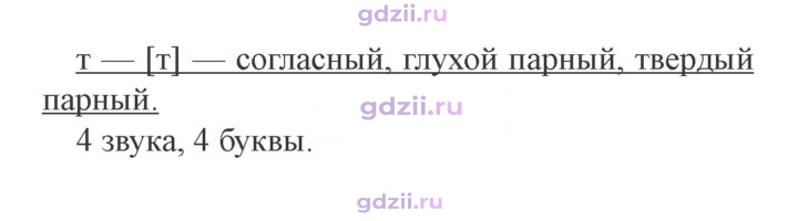 Скан решения номера 2