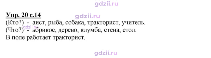 Скан решения номера 20