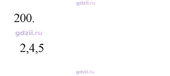 Скан решения номера 200