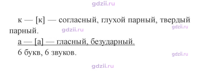 Скан решения номера 200