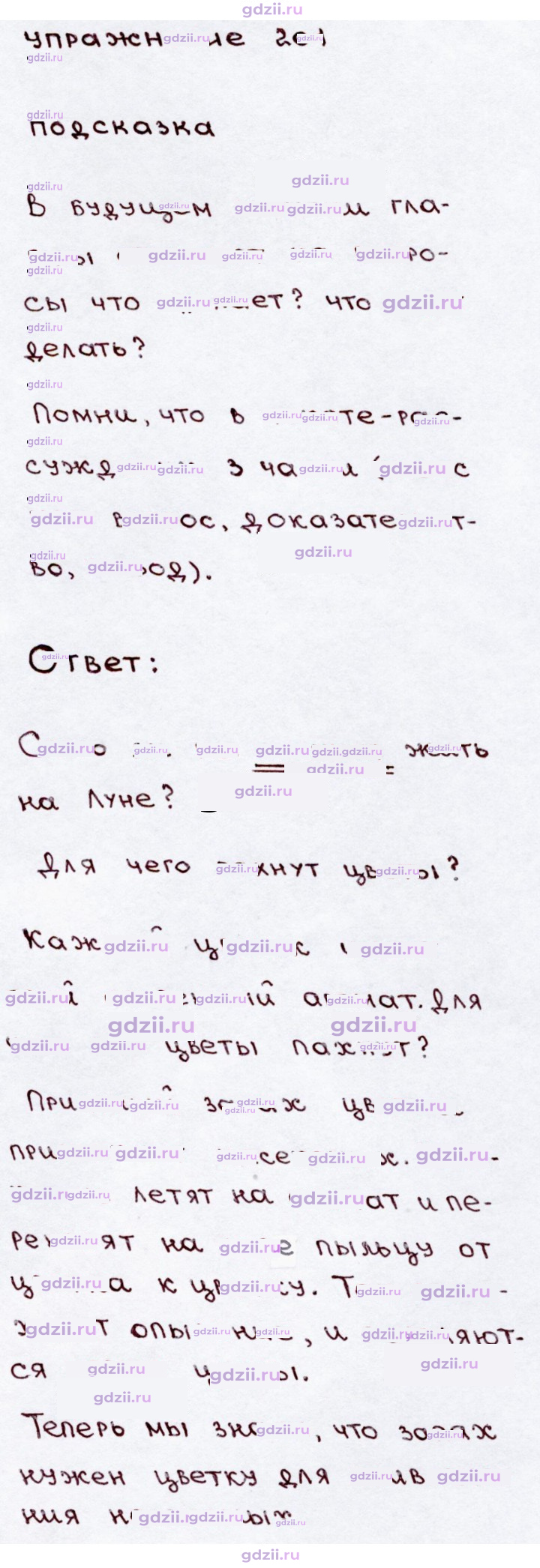Скан решения номера 201