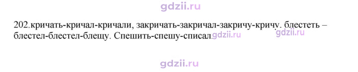 Скан решения номера 202