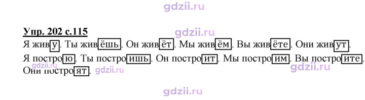 Скан решения номера 202
