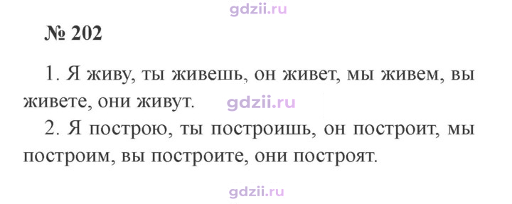 Скан решения номера 202