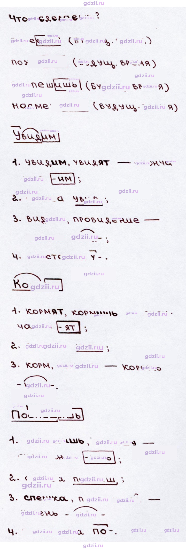 Скан решения номера 204