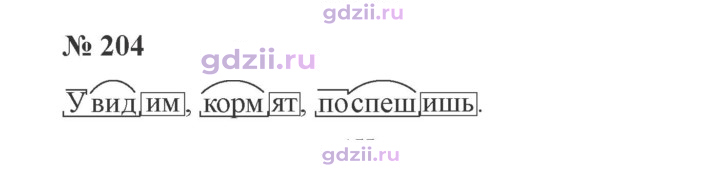 Скан решения номера 204