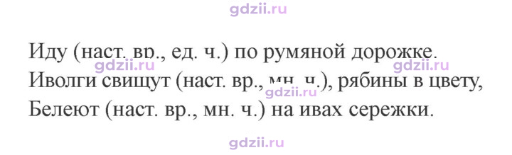 Скан решения номера 209