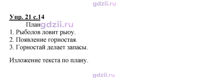 Скан решения номера 21