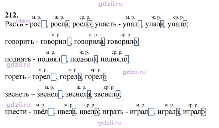 Скан решения номера 212