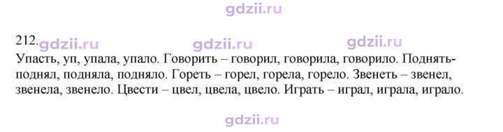 Скан решения номера 212