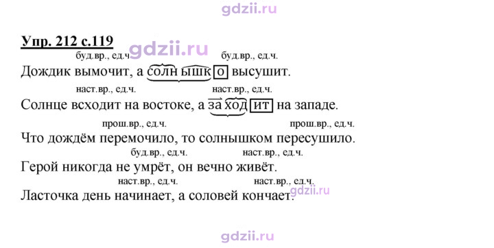 Скан решения номера 212