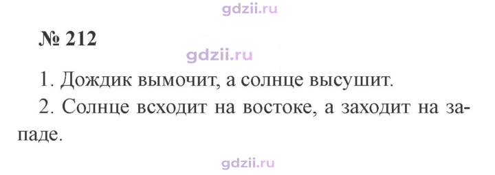 Скан решения номера 212