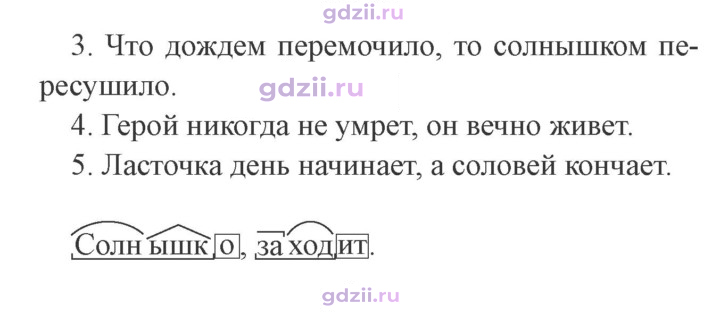 Скан решения номера 212