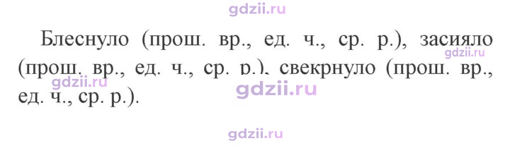Скан решения номера 215