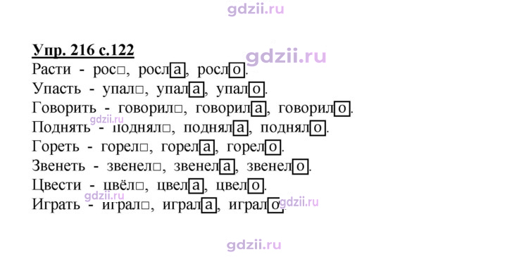 Скан решения номера 216