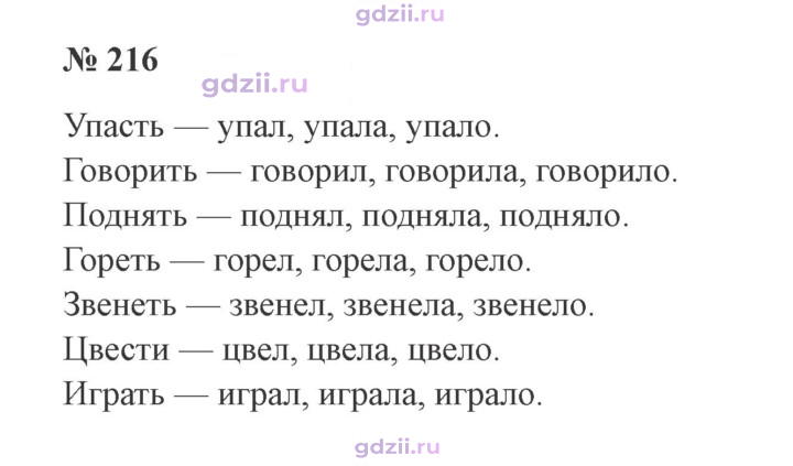 Скан решения номера 216