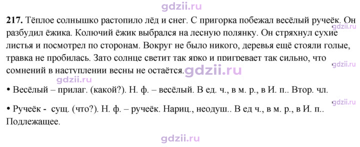 Скан решения номера 217