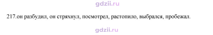 Скан решения номера 217