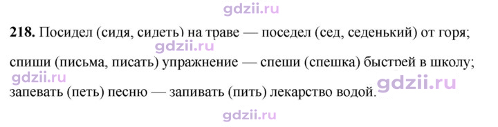 Скан решения номера 218
