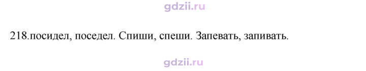 Скан решения номера 218