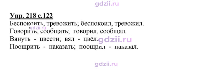 Скан решения номера 218
