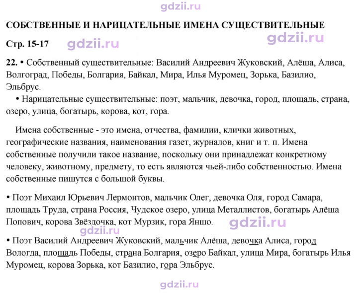 Скан решения номера 22