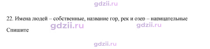 Скан решения номера 22
