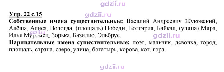 Скан решения номера 22