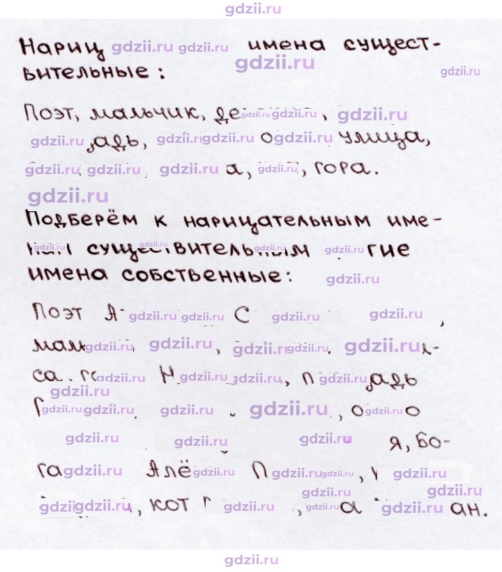 Скан решения номера 22
