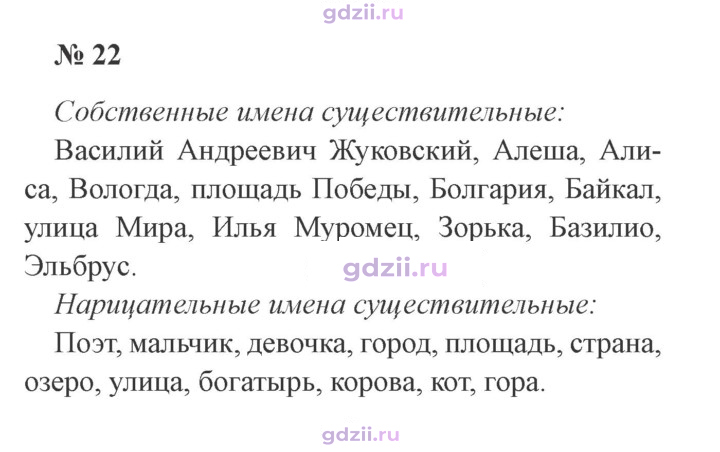 Скан решения номера 22