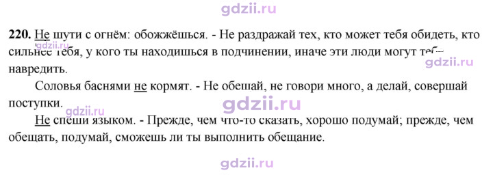 Скан решения номера 220