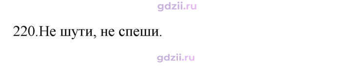 Скан решения номера 220
