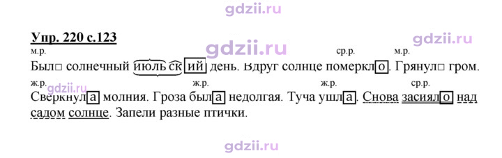 Скан решения номера 220