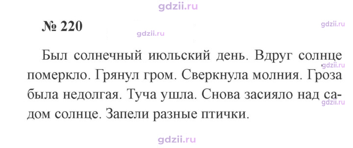 Скан решения номера 220