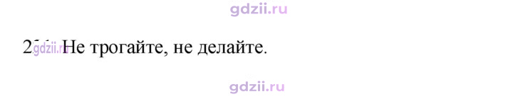 Скан решения номера 221