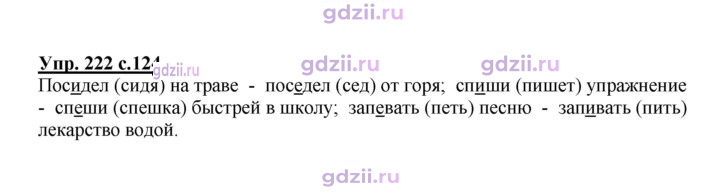 Скан решения номера 222
