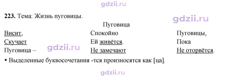 Скан решения номера 223