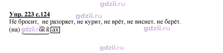 Скан решения номера 223